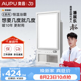 奥普风暖浴霸 E系列 AI恒温暖 三挡换气吹风|小夜灯 E05Y