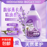 防静电+持久留香+柔顺剂衣物护理液羊毛大衣修复专用蓬松剂柔顺剂 柔顺剂5斤装*1瓶