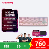 CHERRY樱桃MX3.0S无线键盘 机械键盘108键办公游戏键盘蓝牙三模 RGB灯效铝合金外壳 兼容WIN/MAC