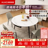 顾家家居现代简约岩板餐桌椅子可伸缩折叠饭桌家用餐桌椅组合7209亮光 【卡斯高金亮色】1.35M餐台+折线灰椅*4