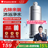 惠尔顿（WHEELTON）花洒过滤器沐浴净水器洗澡家用厕所浴室自来水喷头滤水器高效除余氯淋浴过滤器婴儿护肤 一机三芯