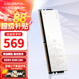 七彩虹（Colorful）DDR4 3200 3600 内存条 马甲条 电脑台式机内存 白羊座 DDR4 3200 16G 8GB 1条 /16G/32G【以选择型号为准