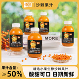 待见沙棘果汁350mlx10瓶酸甜沙棘汁山西特产整箱鲜果生榨原浆饮料