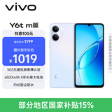 vivo Y6t m版 4GB+128GB 霞光蓝 6500mAh 5年长寿大电池 SGS五星抗跌耐摔认证 IP65防尘抗水 AI手机