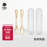 babycare三合一成长勺-奶勺+果泥辅食勺2件套儿童宝宝饭盒