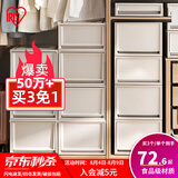 爱丽思（IRIS）【买3免1】爱丽思收纳箱整理箱塑料抽屉式收纳箱储物箱衣服收纳盒 59L BCFF-500D 茶色