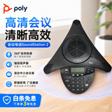 宝利通polycom 会议座机电话 2标准型支持模拟/IP接入外线 全向麦克 扬声器 拾音3米 适用40㎡会议室