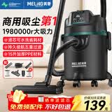 美菱家用吸尘器大功率超强吸力工业装修美缝商用车用开荒地毯仓库酒店强力桶式吸尘机