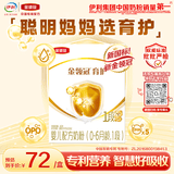 伊利金领冠育护婴儿奶粉1段(0-6月)400g*1盒【5倍DHA好脑力】
