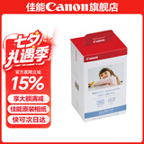 佳能（Canon）cp1500\cp1300相纸 照片打印机相纸耗材照片纸墨盒 KP-108IN（6英寸108张装+3个色带）