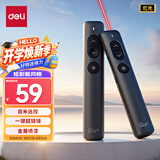 得力（deli）纽赛充电款激光翻页笔蓝牙/USB连接 教师用翻页笔PPT演讲笔投影遥控器无线演示笔 金属喷漆NS100-1