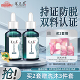 养元青防脱健发型头皮护理精华液50ml*2男女士深层养护植物精粹护发