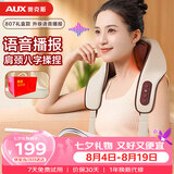 奥克斯（AUX）颈椎按摩器05D-807（语音播报礼盒款）按摩披肩肩颈按摩仪斜方肌按摩送父母生日礼物礼品