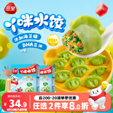 三全水饺猪肉嫩青菜300g*2盒84只宝宝饺子 夜宵儿童早餐速冻半成品