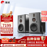 惠威（HiVi）H6家庭影院音响 三分频监听音箱多媒体有源HiFi音箱无线蓝牙音箱家用客厅音响 h8