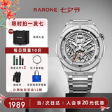 雷诺（RARONE）【七夕礼物】解构派双子星RebelX男士机械手表全自动腕表送男友