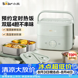 小熊（Bear）电热饭盒加热饭盒热饭神器上班族双层304不锈钢办公室电加热饭盒DFH-G16W7