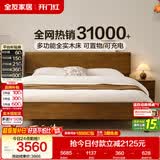 全友家居 枕山实木床多功能胡桃木色原木风主卧室家用双人大床1.5x2米