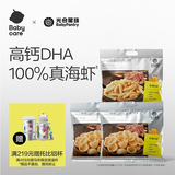 光合星球babycare儿童零食DHA藻油高钙真虾片28%海虾条儿童零食非油炸 60g
