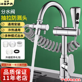 裕津（HSPA）厨房水龙头延伸器洗菜盆加长可伸缩抽拉式水龙头防溅增压花洒5065
