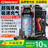 小能人（soulor）【3C认证】汽车应急启动电源12V搭电宝车载充气移动户外电源应急多功能便携充电宝一体机打火神器