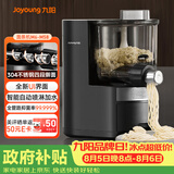 九阳（Joyoung）全自动面条机自动加水自动和面1.6斤大容量家用饺子皮机压面机M6-M58