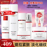 欧莱雅（LOREAL）套装抗皱紧致护肤礼盒化妆品水乳补水保湿淡纹送妈妈送女友礼物 视黄醇抗皱8件套礼盒