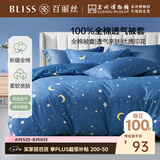 百丽丝水星家纺出品纯棉被套单件100%全棉被罩 家庭双人床上用品被套