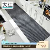 大江厨房地垫防水防滑可擦免洗防油脚垫厨房地面专用地垫 60x240cm