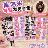 艾杰普（JEPPE）库洛米发卡儿童玩具女孩3-6岁生日礼物过家家发夹侧边刘海夹头饰