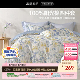 水星家纺四件套床上用品纯棉100%a类全棉床单被套亲肤透气1.2m床26年新品星绘梦