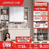 九牧（JOMOO）浴室柜陶瓷一体盆卫生间洗脸盆柜组合洗手盆卫浴洗漱台A2741升级 智能款 双侧灯|除雾 淡藕100cm 【无龙头】