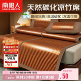 南极人碳化头层竹青 竹席凉席 单人床席子0.9x1.95米床【双面可用】
