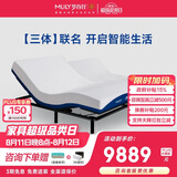 梦百合分体智能床电动床多功能床双人现代简约卧室【三体联名】1.8*2米