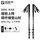 探路者（TOREAD）喀纳登山杖碳纤维伸缩手杖户外徒步超轻便携爬山装备拐杖 深炭灰