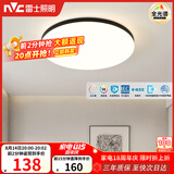 雷士（NVC）吸顶灯具客厅灯主大灯卧室全光谱护眼大气LED朗玉黑