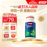 汤臣倍健 褪黑素片60片 改善睡眠 失眠助眠片 非gaba氨基丁酸