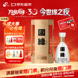 今世缘国缘四开 幽雅醇厚型高端白酒 42度 500ml单瓶装 中秋送礼 江苏版