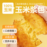 华田禾邦【100%玉米原浆】玉米浆包1.2斤（100g×6）五谷无糖杂粮馒头早餐