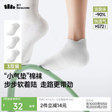 蕉下袜子男士短袜中筒袜棉质防臭四季抗菌吸汗运动缓震休闲袜新款