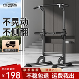 易持健（YICHIJIAN） 单杠室内引体向上器家用单双杠多功能健身器材中学生体育用品 【曜石黑】外八底座防侧翻