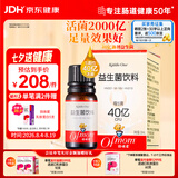 妈咪爱活性益生菌滴剂含M-16V短双歧杆菌0-6个月肠胀气每5滴约40亿活菌