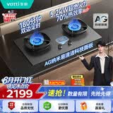 华帝【70%热效率+双定时+AG玻璃】i10308G燃气灶天然气嵌入式5.2kW猛火煤气灶台灶具推荐搭配油烟机S66