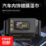 汽车内饰镀膜湿巾皮革座椅专用增亮去污清洁护理擦车神器湿纸巾盒 400片 【5包装】皮革护理增亮湿巾