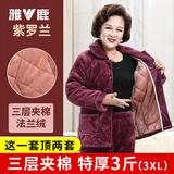 雅鹿睡衣男士秋冬季珊瑚绒加厚加绒三层夹棉中老年睡衣女士家居服套装 紫罗兰(女款冬天保暖套装) 3XL （推荐160-180斤）