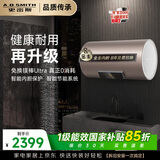 史密斯（A.O.SMITH）金圭电热水器60升【长款】ED3  免换镁棒  速热节能 一级能效 国家补贴【银河】