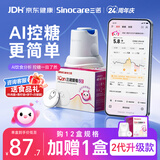 三诺爱看I3动态血糖仪AI家用免扎针免校准医用精准24h持续监测12盒装