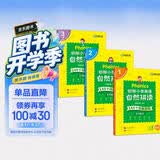 华研外语2026秋妙趣小学英语自然拼读全套 同步一二三四五六年级拼读发音 全国123456年级通用/KET/PET/托福