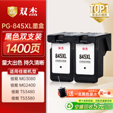 双杰845墨盒适用佳能MG3080墨盒TS3380 TS3480 MG2580s MG2400 TS3180 TS308 IP2880s MG2500佳能845墨盒墨水