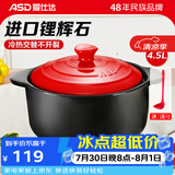 爱仕达（ASD） 陶瓷煲家用砂锅汤煲炖锅 耐热中药煎锅 燃气灶明火适用 聚味陶瓷煲(建议4-7人） 4.5L